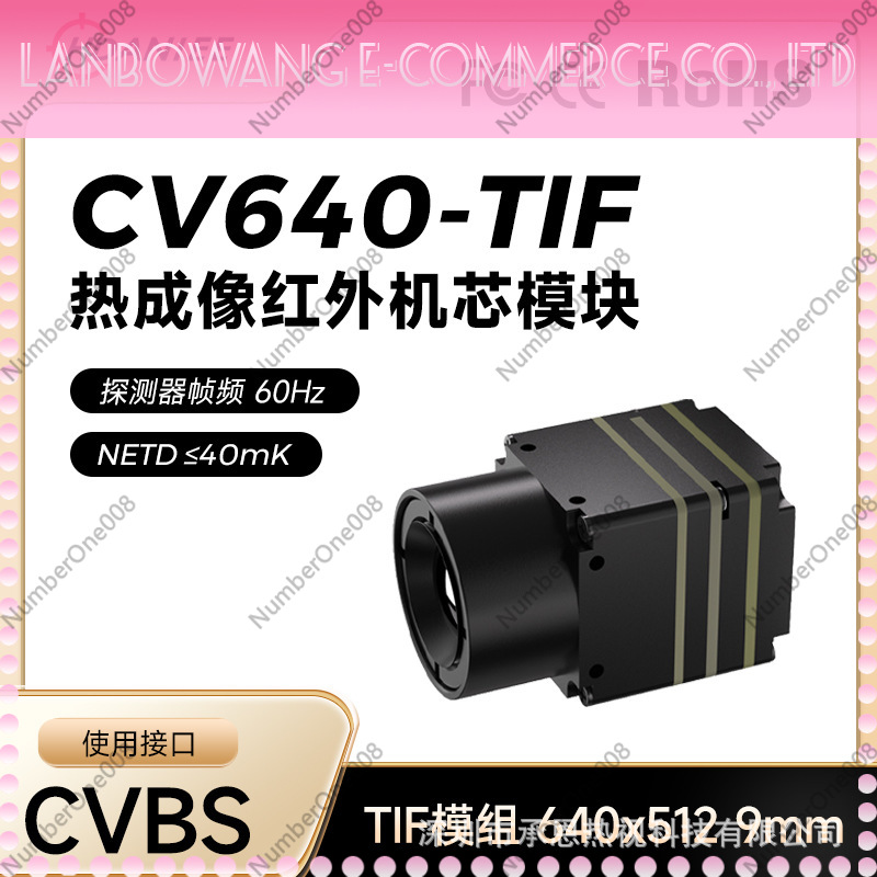 赤外線サーマルイメージングコアモジュール 640x512 C - Thermal Module 640X512 Core のレビューと価格